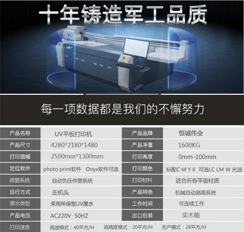 理光UV平板打印機2513