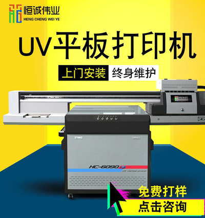 uv平板打印機