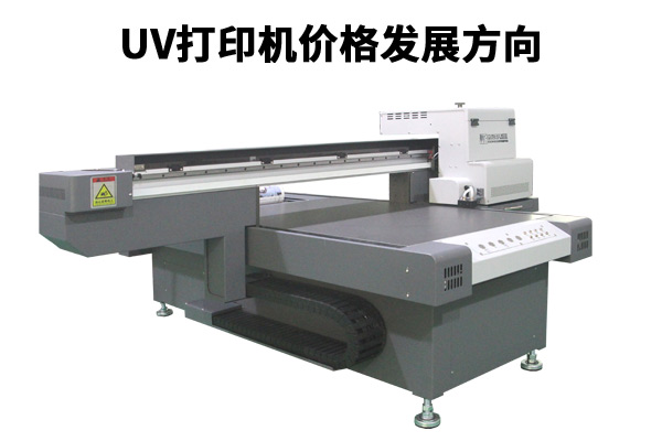 uv打印機(jī)