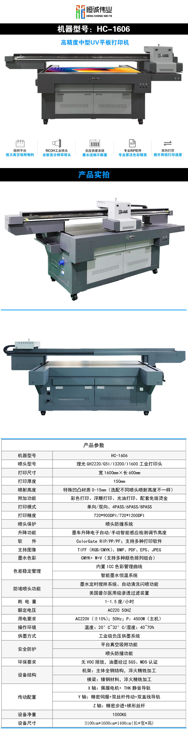 玩具uv打印機 HC-1606中小型高精度平板打印機