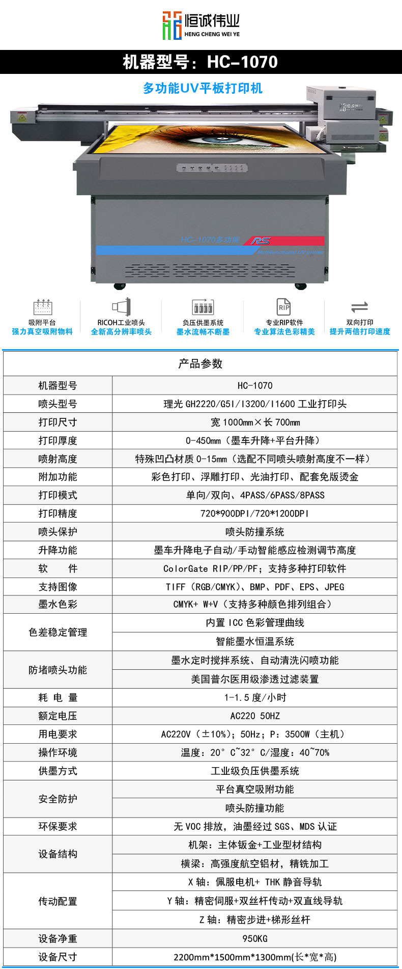 保溫杯UV打印機(jī)HC-1070多功能平板打印機(jī)