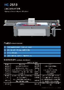 HC2513理光G6打印機(jī)的優(yōu)勢和應(yīng)用場景